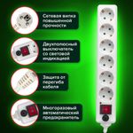 Сетевой фильтр SONNEN U-363, 6 розеток, с заземлением, выключатель, 10 А, 3 м, белый, 511426