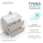 Тумба Юнит 70 капучино, Раковина Адриана 70