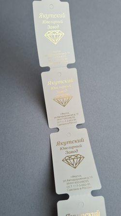 Светло-серые бирки, печать золотым