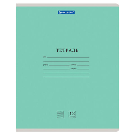 Тетрадь 12 л. BRAUBERG КЛАССИКА NEW частая косая линия, обложка картон, ЗЕЛЕНАЯ, 105694, 20шт