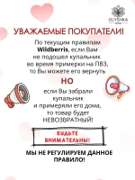 Купальник раздельный бикини с накидкой завязки