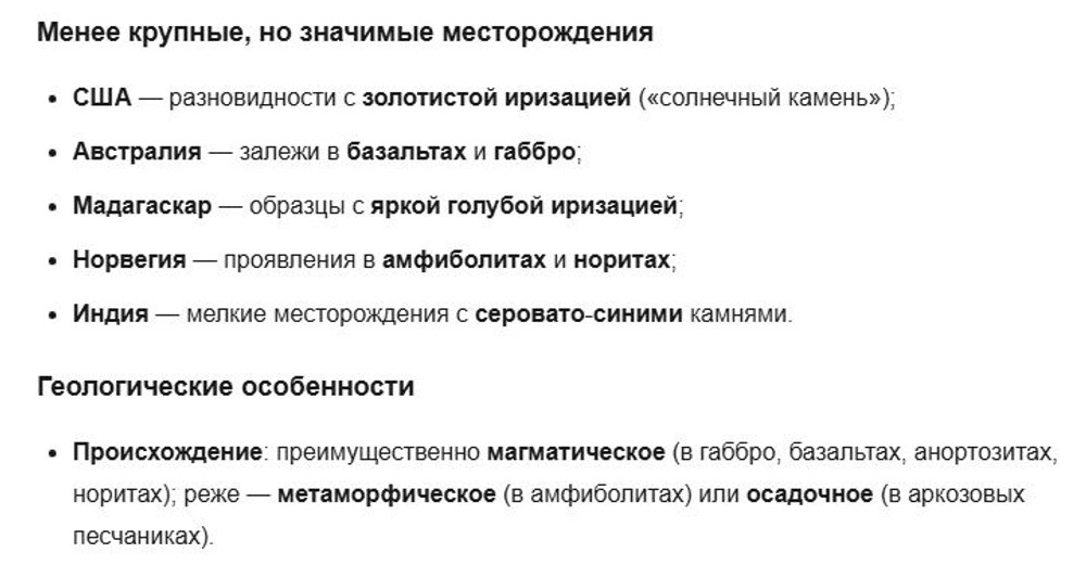Лабрадор с яркой иризацией, рондель, огранка, 4мм, цена за нить 9.5см (1/4)