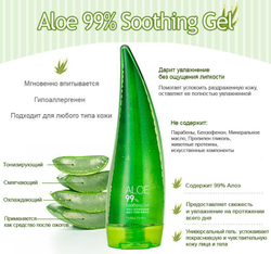 Holika Holika Aloe 99% Soothing Gel многофункциональный гель для лица и тела