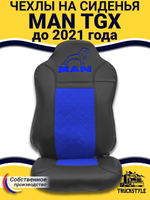 Чехлы MAN TGX до 2021 года (экокожа, черный, синяя вставка)