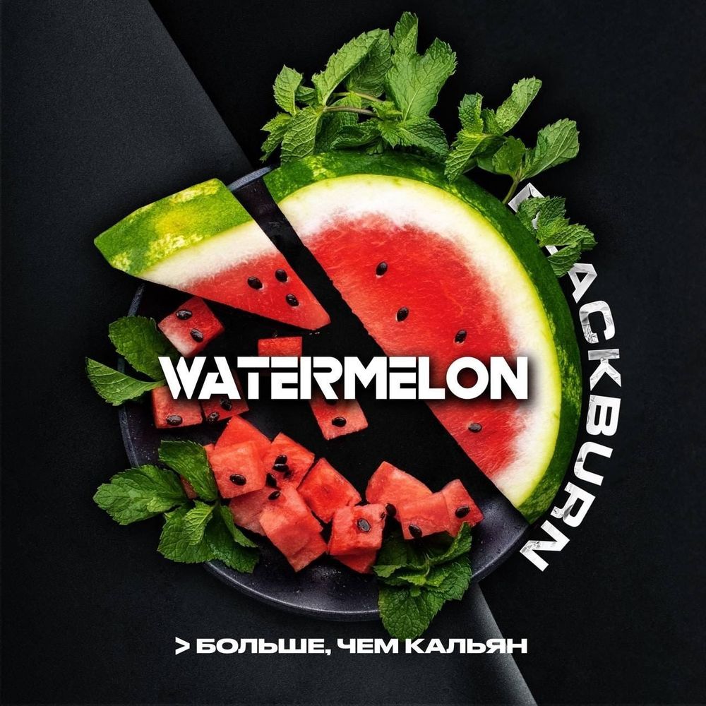 Black Burn - Watermelon (100g)