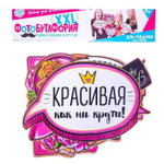 Набор фотобутафории "День рождения со вкусом"