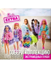 Кукла Барби Экстра Милли с сиреневыми волосами GXF08