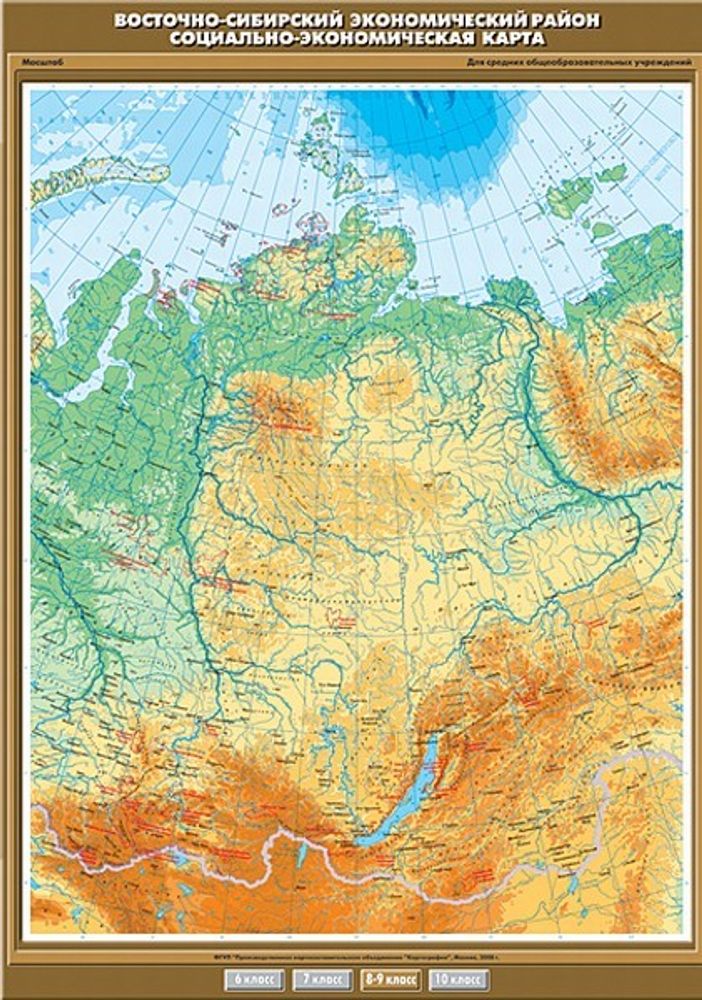 Восточно-Сибирский экономический район. Социально-экономическая карта 100х140 см