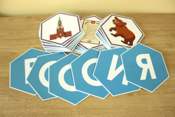 Стендбук "Россия"
