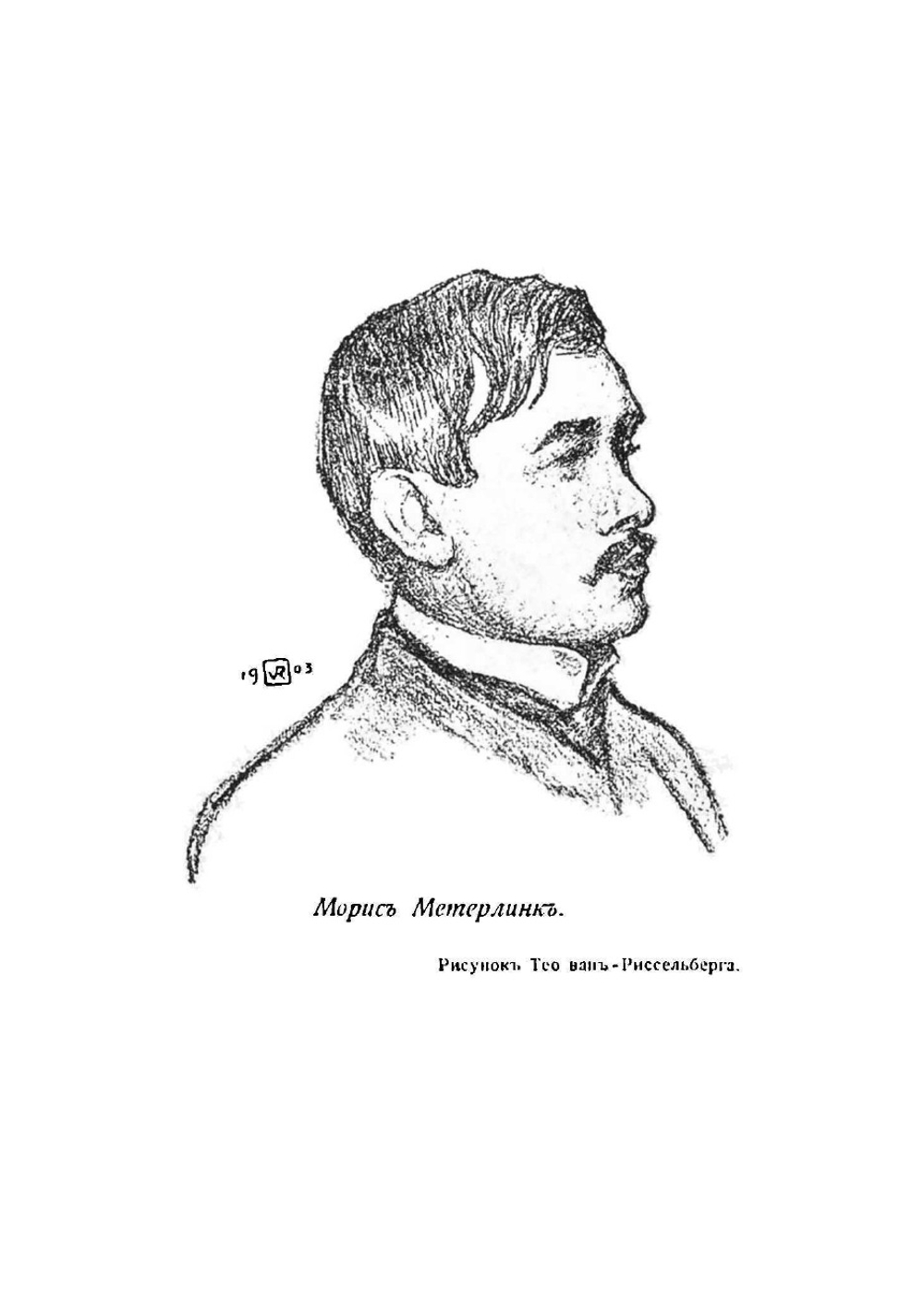 Полное собрание сочинений. Том 6 | Метерлинк Морис