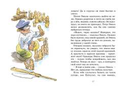 Эмиль из Лённеберги