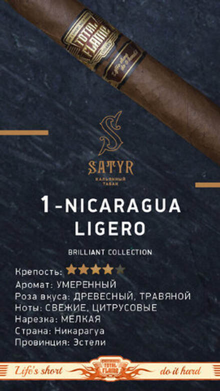 Satyr Brilliant - Nicaragua Ligero (100g)