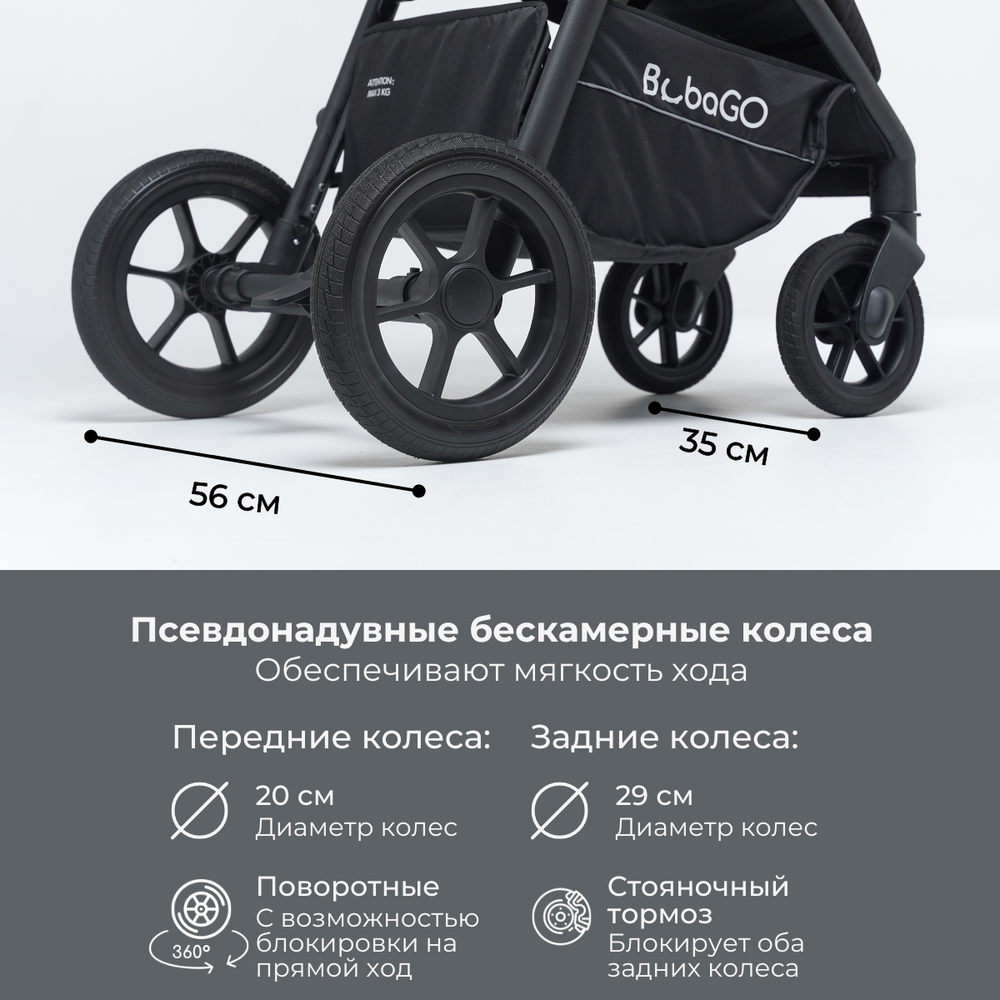 Прогулочная коляска BubaGO Bass
