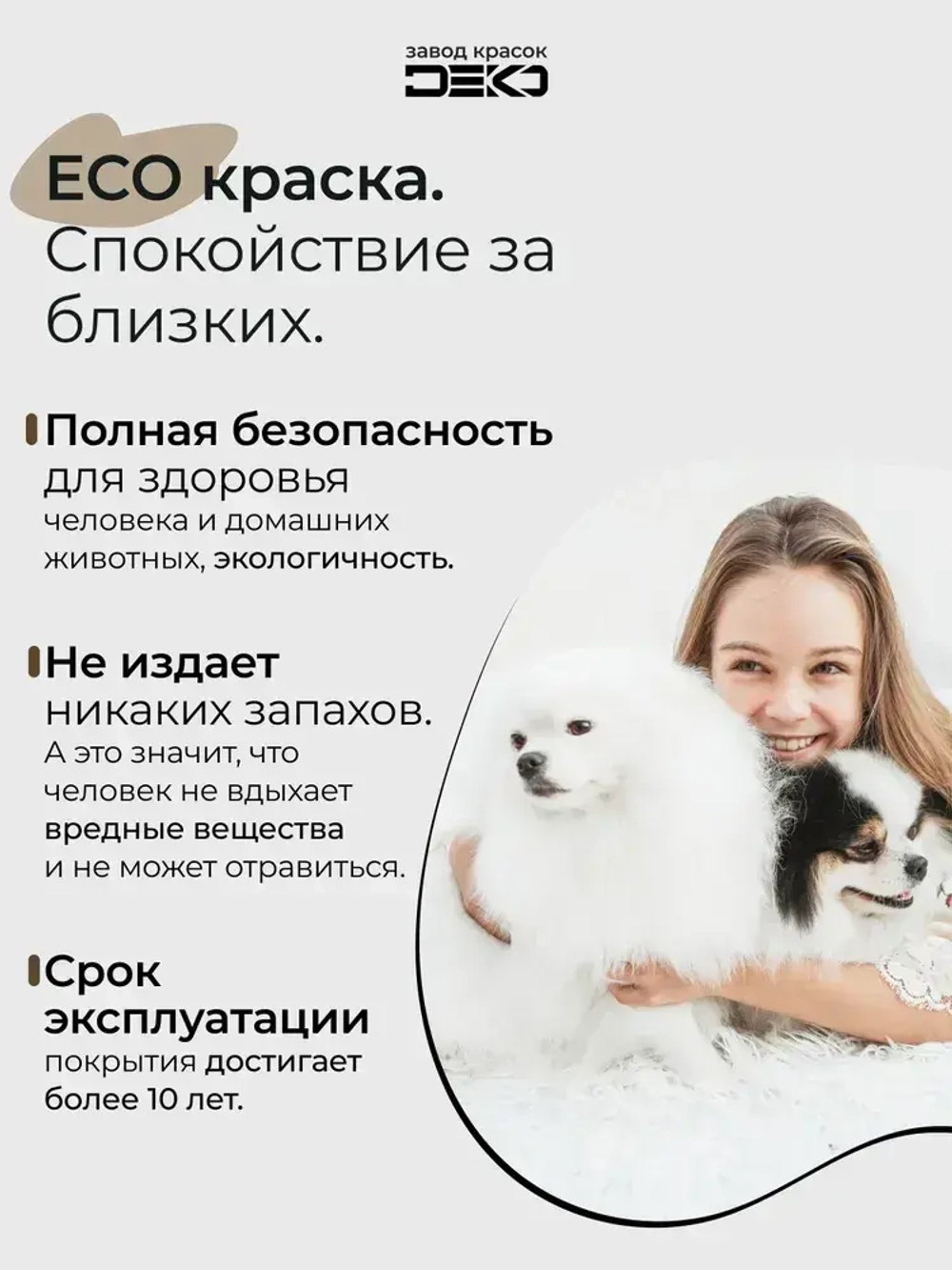 Краска черная матовая DEKO BLACK 500 гр , для стен и потолков, влагостойкая, моющаяся c высокой укрывистостью