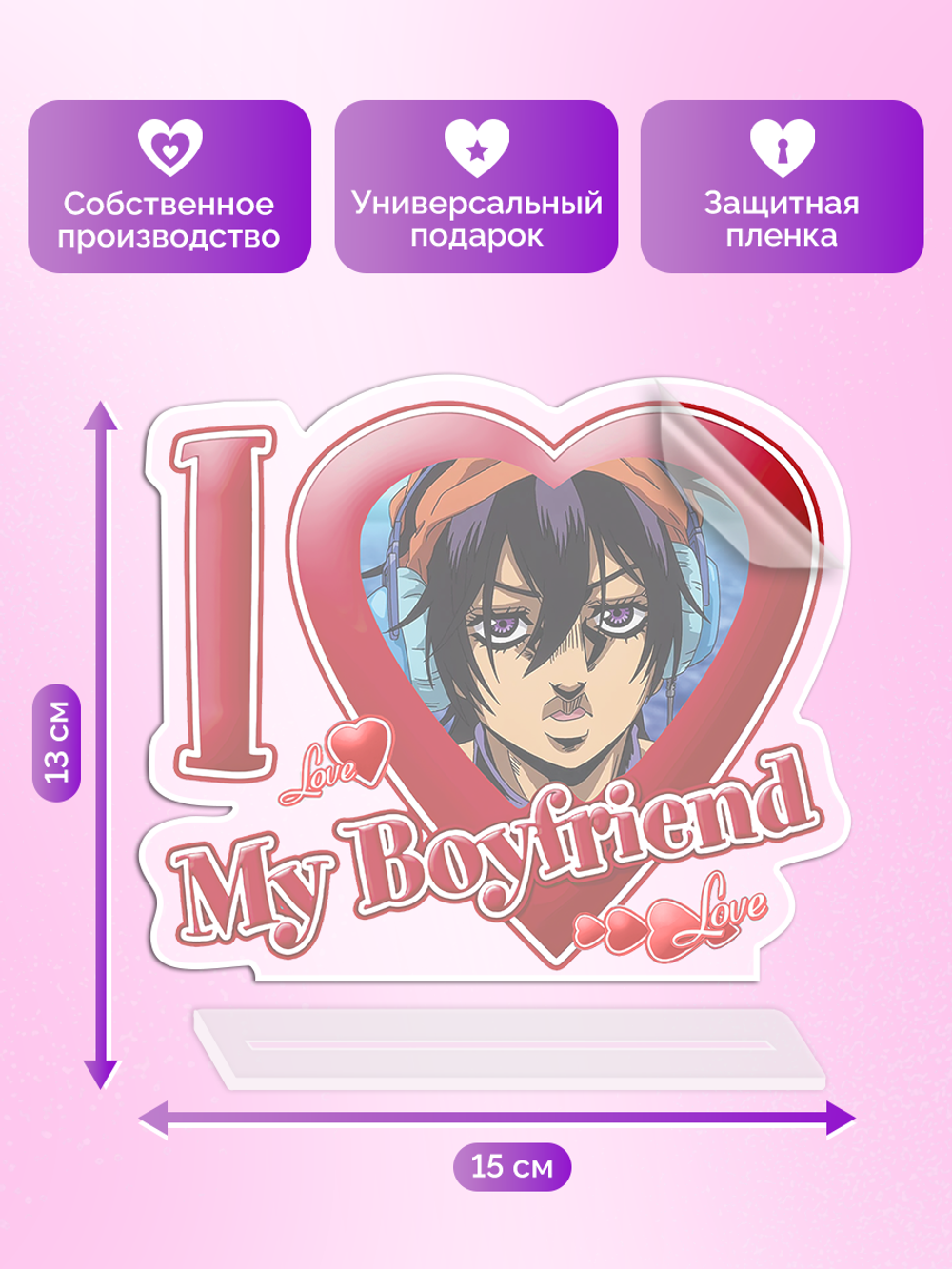 Акриловая фигурка Я люблю Наранчу I love Narancia JoJo Bizzare Adventure
