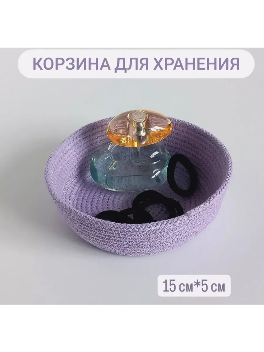 Корзинка плетеная для хранения