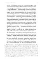 Алистер Кроули в Индии. Тайное влияние восточного мистицизма на магию и оккультизм. 2 части