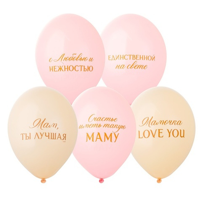 Латексный шар «Любимой Мамочке», 36 см