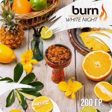 Burn (White night), 200 гр.