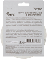 Круги шлифовальные с отверстиями (липучка), алюминий-оксидные, 125 мм, 5 шт.  Р 60 39783