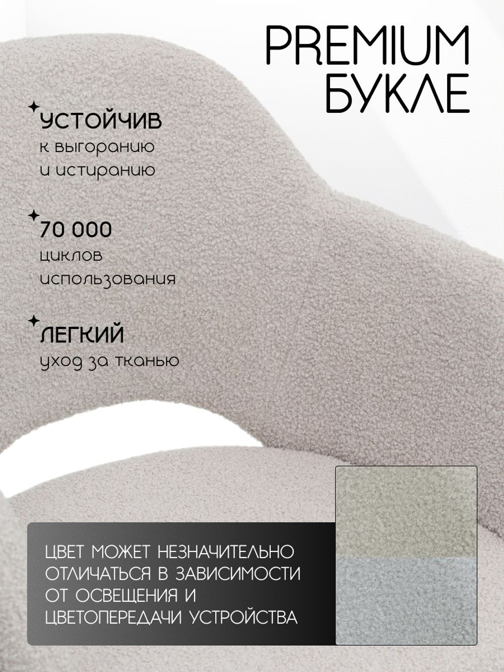 Комплект стульев со спинкой Massagecomplekt, для туалетного столика, букле и велюр