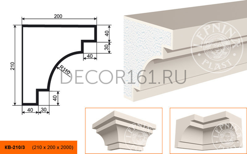 Карниз КВ - 210/3 210х200х2000