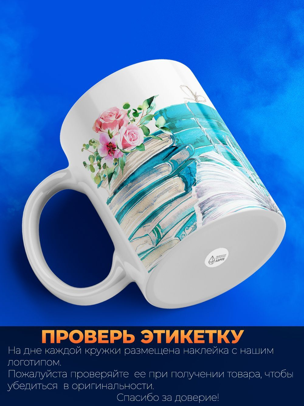 Кружка, подарок учителю, 330мл, 1шт.