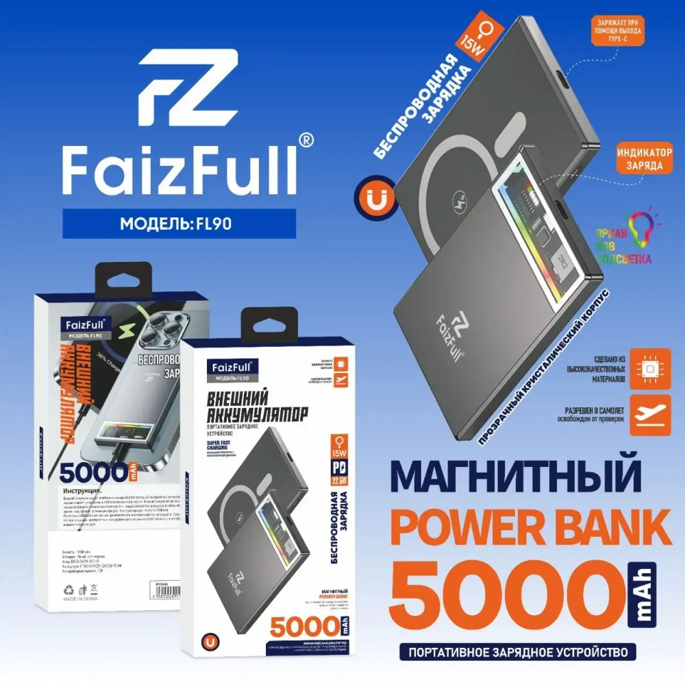 Внешний аккумулятор FaizFull FL90 5000mAh Magsafe PD22.5W, 3A, Type-C Black
