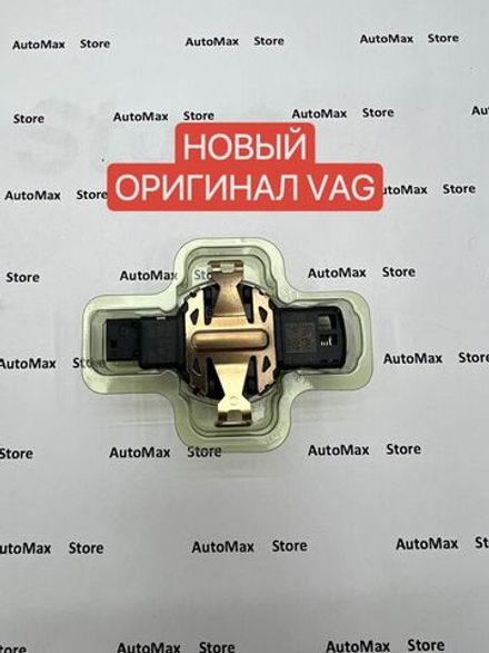 Датчик дождя Фольксваген Поло/Рапид/Тигуан. Оригинал. 5Q0955559C