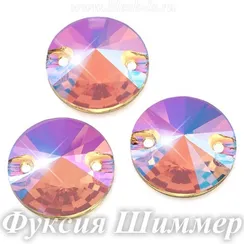 Пришивной риволи Dongzhou с 2 отверстиями, Фуксия Шиммер (рив.12 мм) DZ