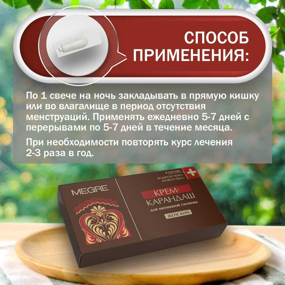 Свечи женские, 10 шт из родовых поместий Сибири (крем-карандаш)