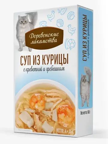 Деревенские лакомства консервы для кошек «Суп из курицы с креветкой и гребешком»,пауч 35г*4шт