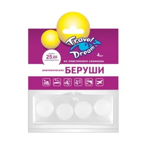 Беруши Travel Dream силиконовые анатомические 4 шт.
