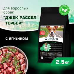 Корм сухой для взрослых собак породы Джек Рассел Терьер, с ягненком, 2,5 кг, QUATTRO