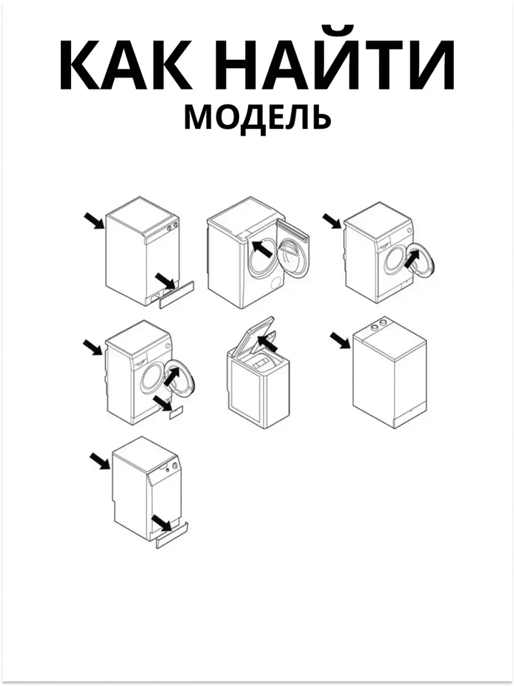 Опора (супорт черный) 0180800252 Haier