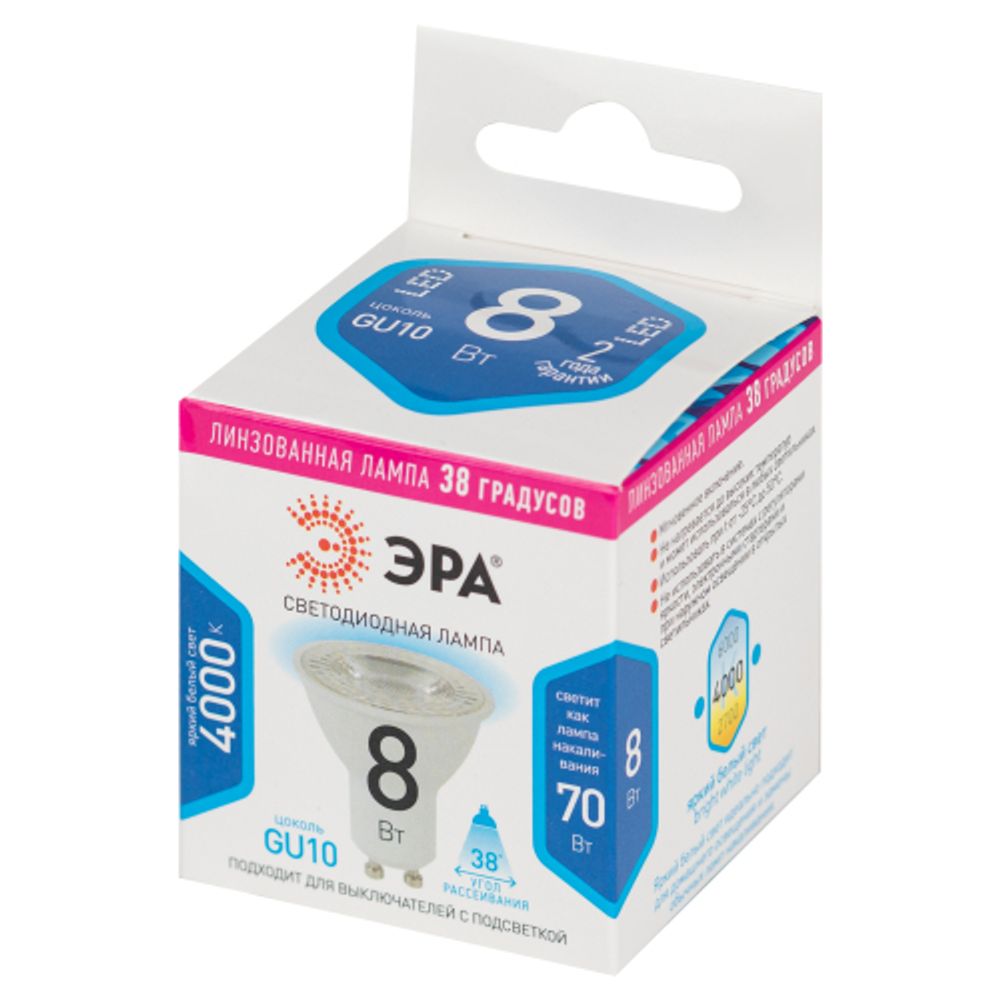 Лампа светодиодная ЭРА STD LED Lense MR16-8W-840-GU10 8Вт линзованная софит нейтральный белый свет GU10