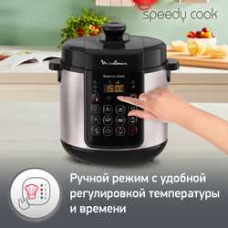 Мультиварка-скороварка Moulinex Speedy Cook CE222D32
