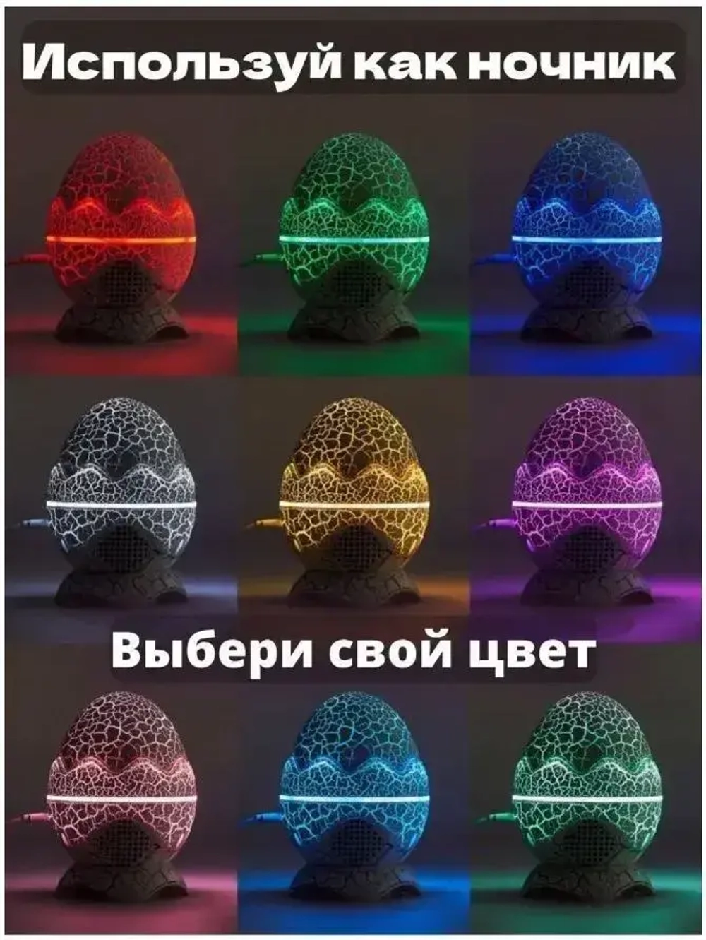 Ночник проектор Яйцо динозавра фиолетовый / Ночник проектор звездного неба / Яйцо дракона