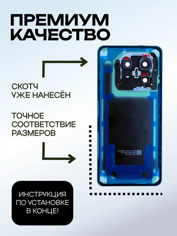 Задняя крышка для  Iqoo 13 зеленая (Green) со стеклом камеры