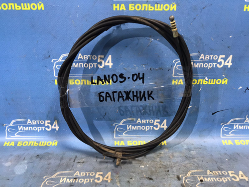Трос открывания багажника CHEVROLET LANOS 2007