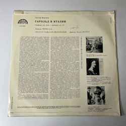 Винтажная виниловая пластинка LP Гектор Берлиоз, Ладислав Черны, Оркестр Чешской Филармонии, Вацлав Ирачек, Гарольд В Италии (Чехословакия 1977)
