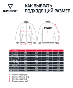 Куртка парадная INSANE RBF, белый, детский