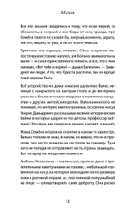 Милая