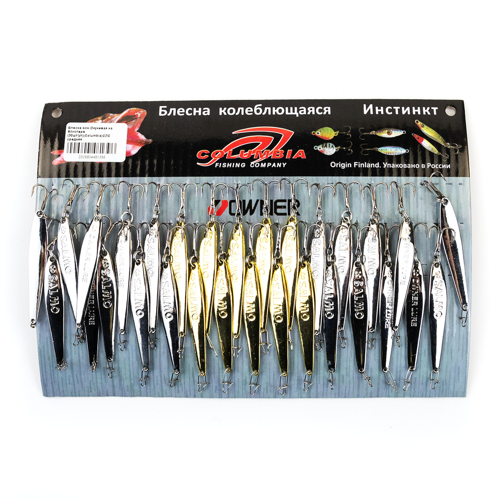 Блесна зимняя Columbia "Окуневая", средняя, на блистере (55мм, 5.25гр), 30шт/уп