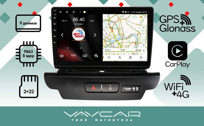Магнитола для KIA Ceed 2018-2020 - Vaycar VA27-3267 на Android 13, 4G SIM-слот