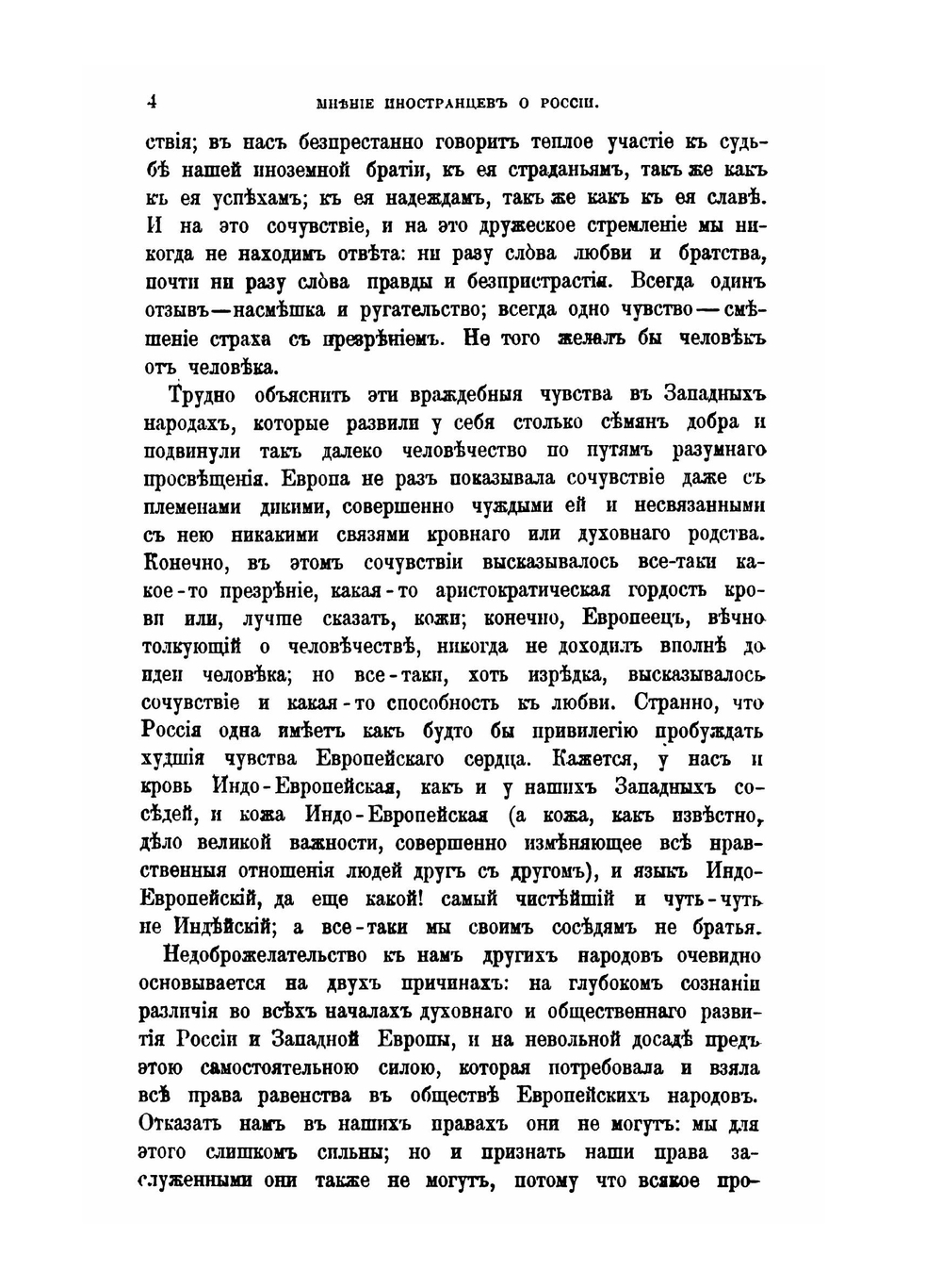 Полное собрание сочинений А. С. Хомякова. Том  1-2 | А. С. Хомяков