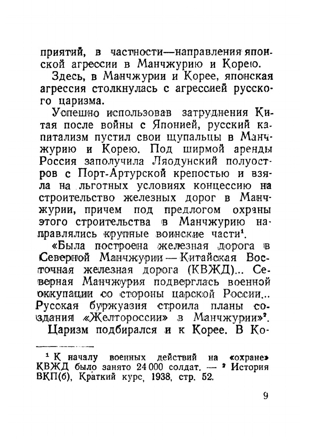 Донские казаки в русско-японской войне 1904-1905 годов | Лунин Борис Владимирович