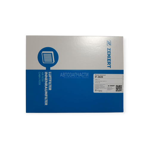 Фильтр салона (Polo V 10-, Skoda Rapid12-, Fabia10-)