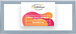 Рама 20x50 для картин и фотографий RP0160525-90