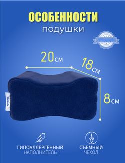 Ортопедический валик для ног 20*18*8 см